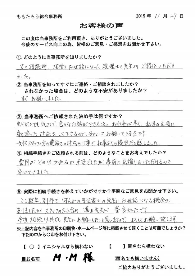 お話中です。m(_ _)m 連載もの】(木〜土曜) ストーリーのリンクか 
